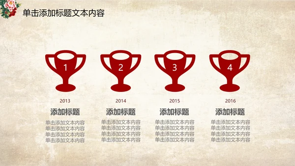 古色古香中国风古典牡丹花PPT模板