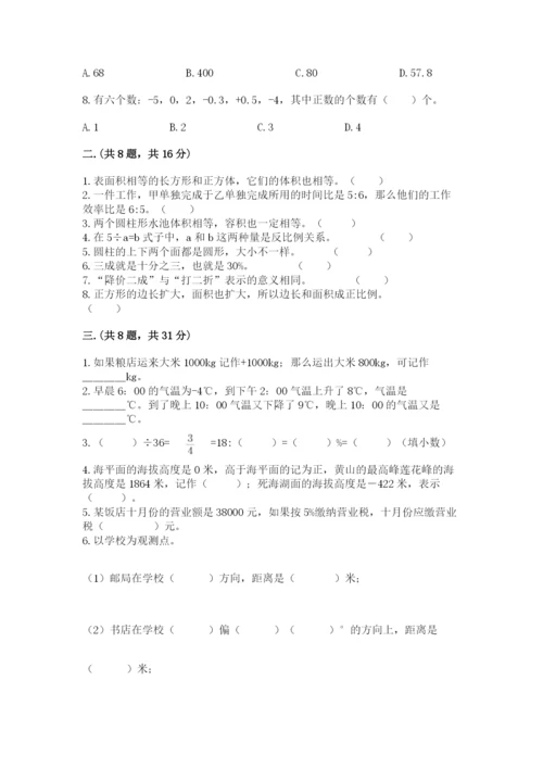 冀教版小升初数学模拟试题【黄金题型】.docx