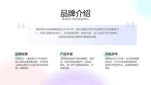 简约渐变风品牌营销方案计划