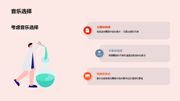 3D风其他行业教学课件PPT模板