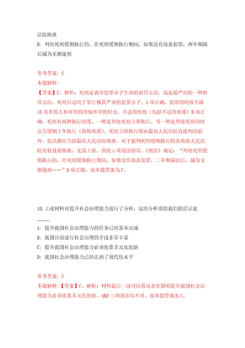 2022年02月2022湖南长沙市开福区审计局公开招聘编外合同制人员1人练习题及答案第1版