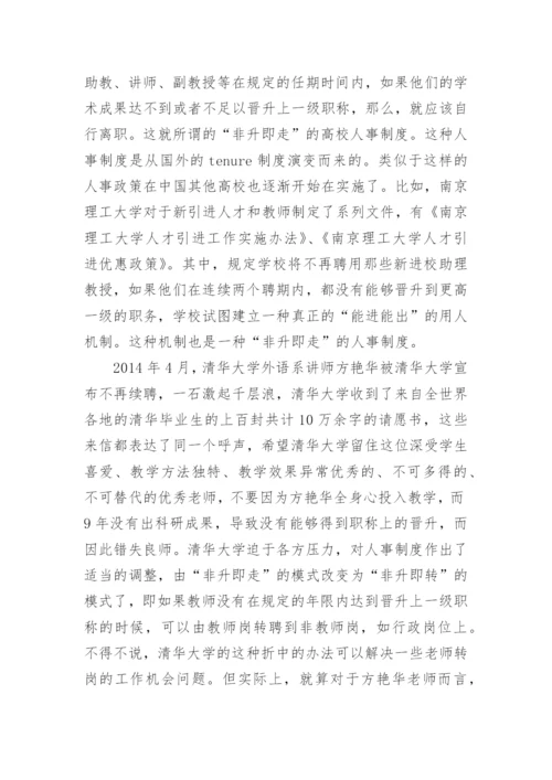 大学数学教学与科研关系探讨论文.docx