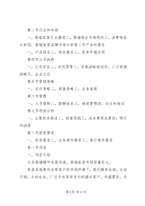 篇一：XX年公司个人工作计划 (12).docx
