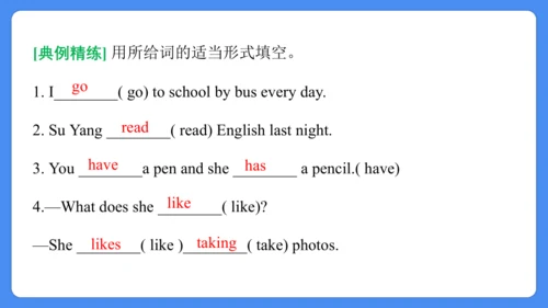 Unit 4 Then and now 复习课件(共36张PPT)-2024-2025学年译林版（三