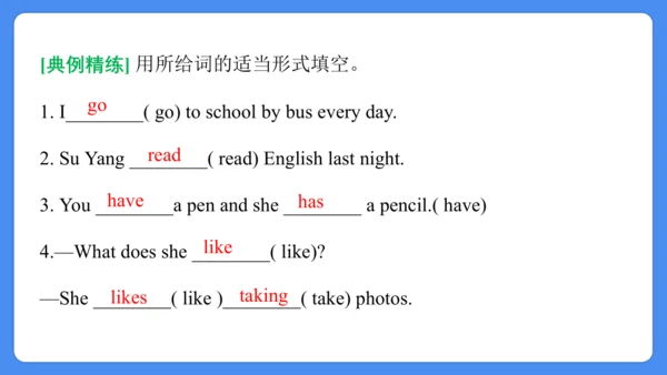 Unit 4 Then and now 复习课件(共36张PPT)-2024-2025学年译林版（三