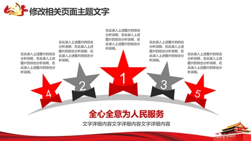 砥砺奋进党风建设PPT教学报告