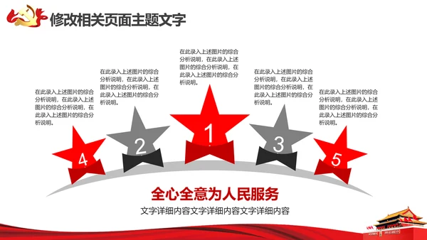砥砺奋进党风建设PPT教学报告