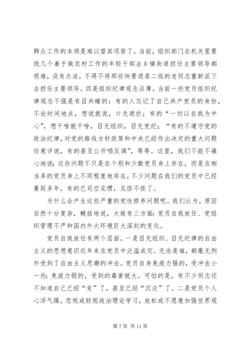 构建长效机制与强化党性修养.docx