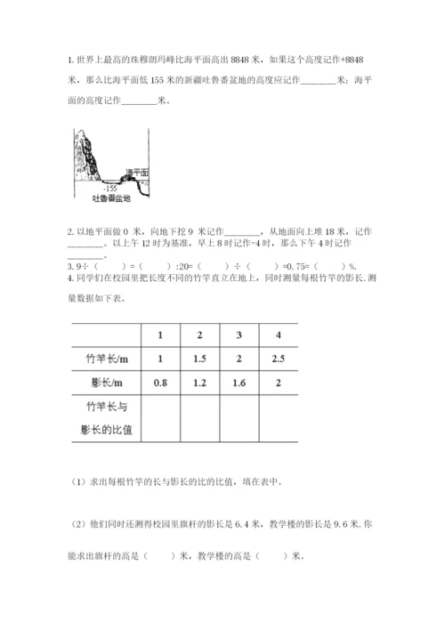 青岛版六年级数学下学期期末测试题精品【夺冠】.docx