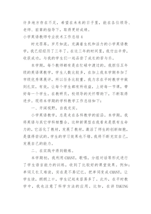 小学英语教师专业技术工作总结.docx