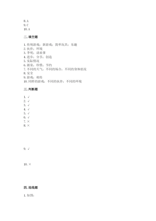 部编版二年级下册道德与法治期末测试卷带答案（a卷）.docx