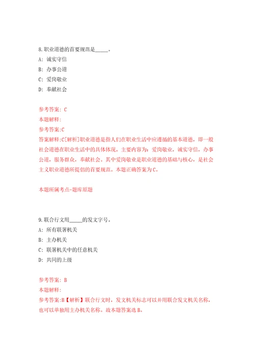 2022年03月2022年广西柳州市工人医院广西医科大学第四附属医院招考聘用118余人模拟考卷0