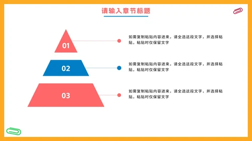 卡通橙色开学季欢迎新同学PPT模板