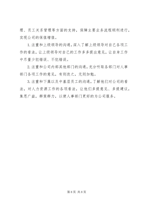 年度工作计划范文精编.docx