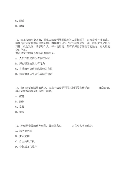 浙江宁波市北仑区市场监督管理局编外人员招考聘用笔试历年难易错点考题荟萃附带答案详解0