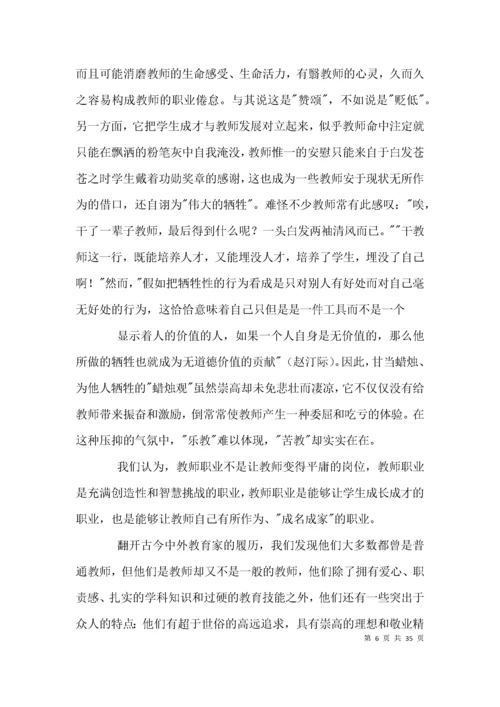 （精选）教师政治学习材料.docx