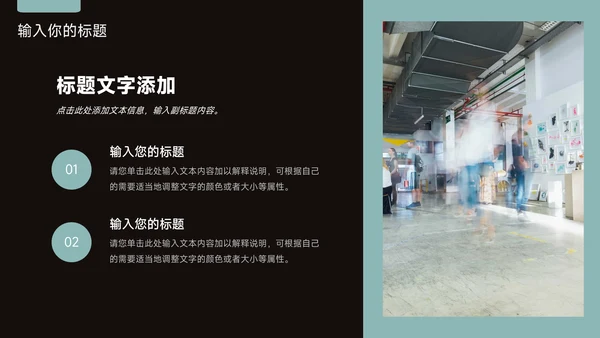 绿色暗色简洁年终总结汇报PPT模板