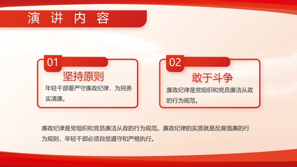 红色大气部队军事工作总结汇报动态PPT模板