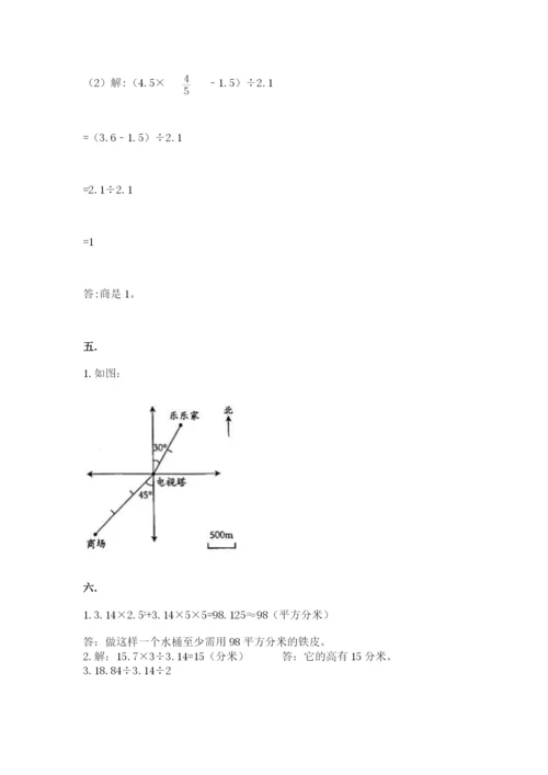 小学六年级下册数学摸底考试题带答案（典型题）.docx