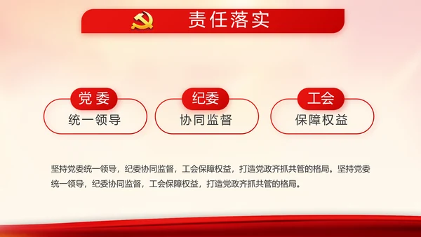 红色大气入党积极分子工作总结PPT