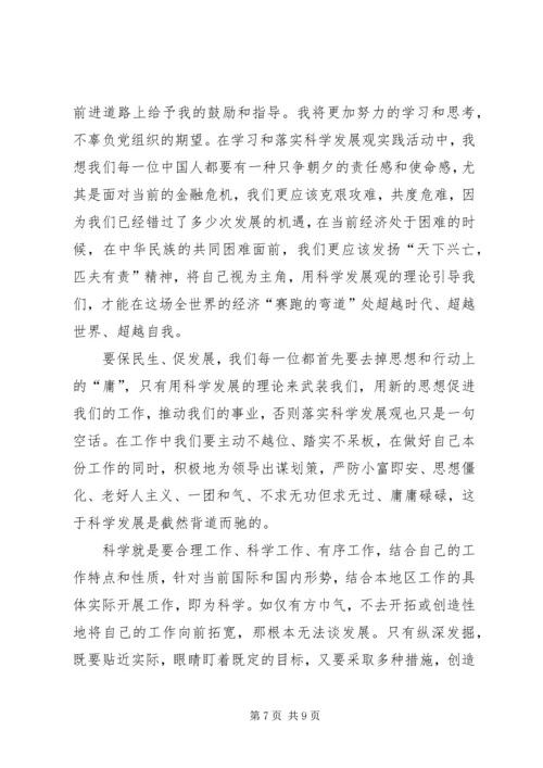 思想汇报的内容五篇.docx