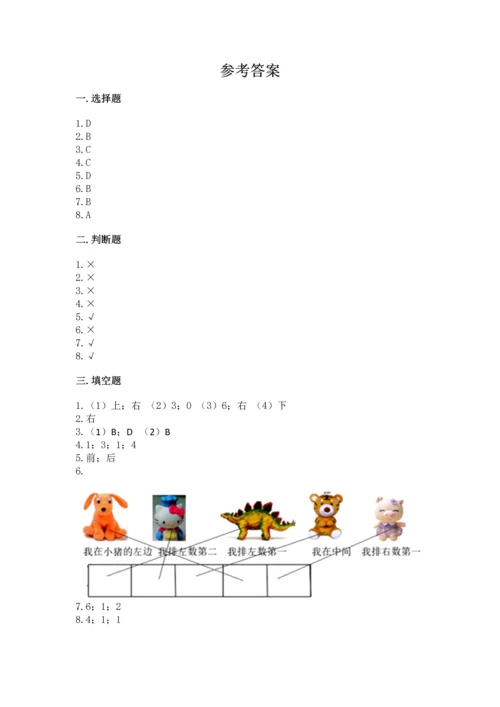 人教版一年级上册数学期中测试卷附参考答案【夺分金卷】.docx