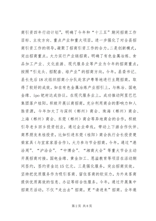 乡镇年度商务工作总结和工作打算.docx