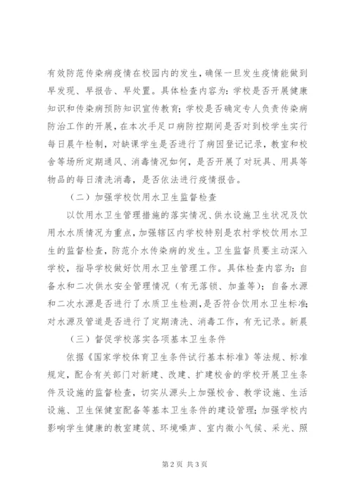 卫生监督所支部机关树形象服务新发展活动实施方案.docx