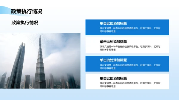 蓝色党政风政务工作总结汇报PPT模板