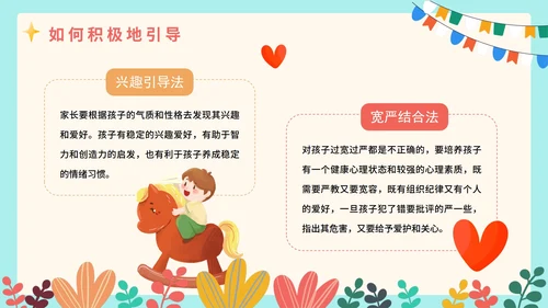 清新卡通可爱幼儿心理健康教育研讨会PPT模板