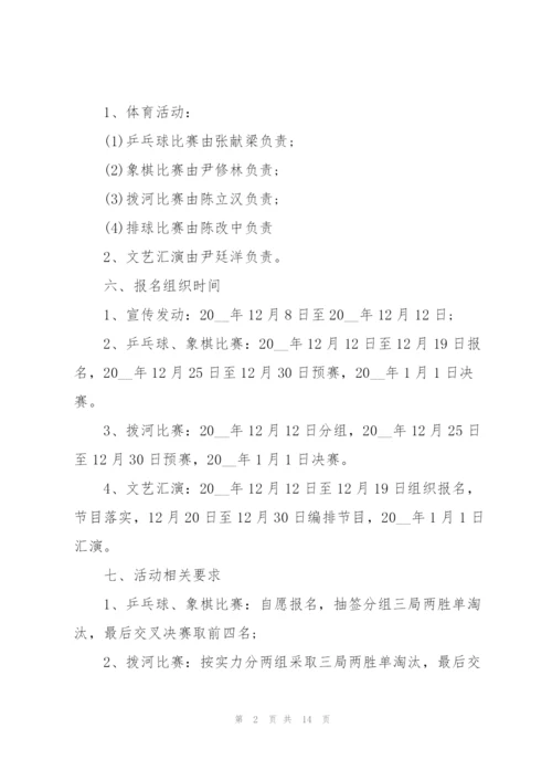 少先队活动策划的优秀方案.docx