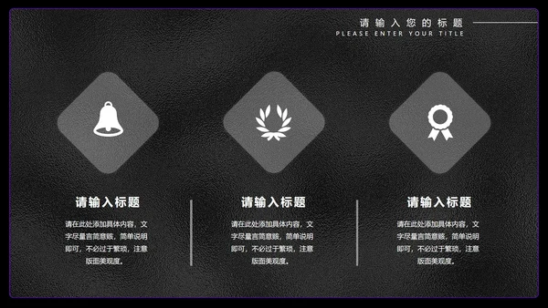 紫色几何风年终总结汇报PPT模板