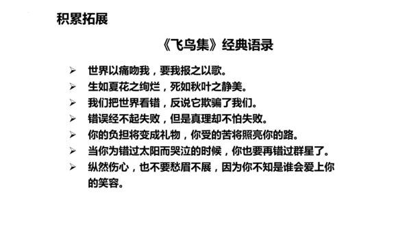 2《花的学校》   课件