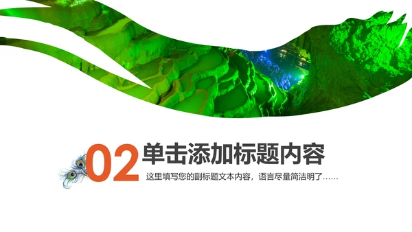 云南印象彩云之南西双版纳风景旅游宣传PPT模板