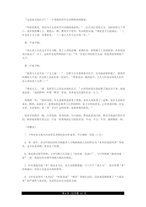 2021年高考全国1卷语文及答案.docx