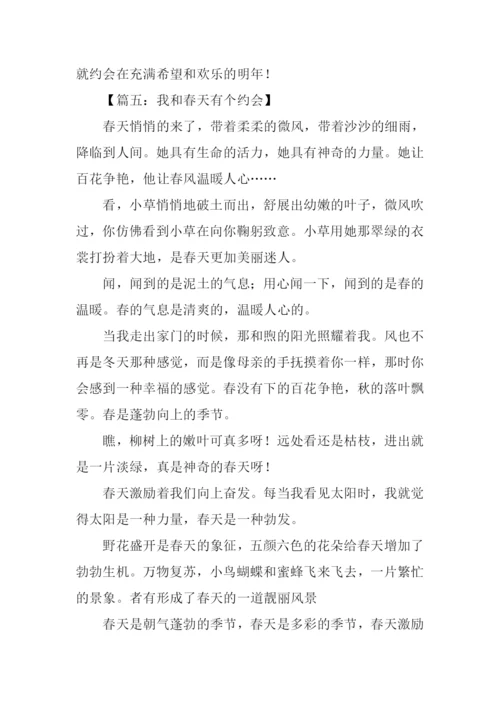 我和春天有个约会作文-1.docx