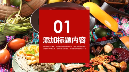 重庆火锅麻辣火锅美食餐饮美味火锅宣传动态PPT