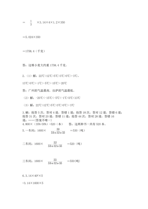 北师大版六年级下册数学期末测试卷审定版.docx