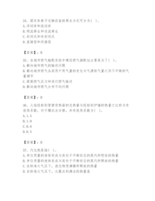 2024年公用设备工程师之专业知识（动力专业）题库精编答案.docx