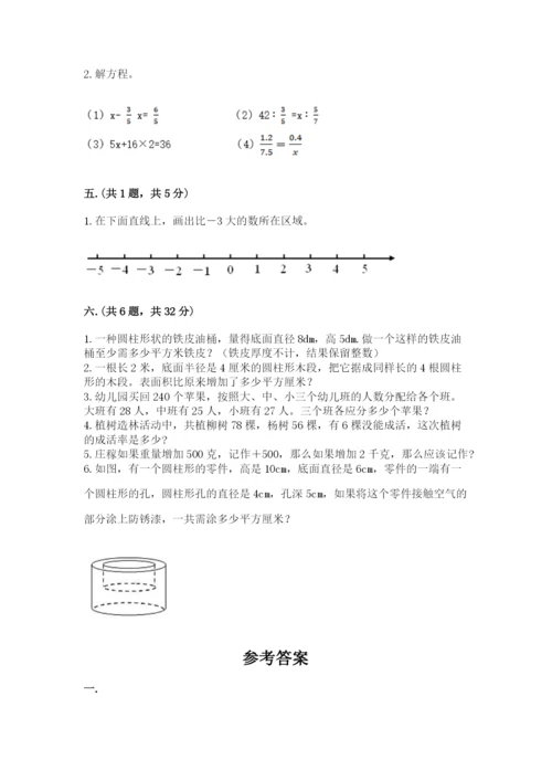 辽宁省【小升初】小升初数学试卷（培优a卷）.docx