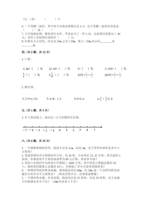 海南省【小升初】2023年小升初数学试卷（达标题）.docx