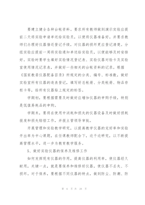 通用工作计划集合八篇.docx