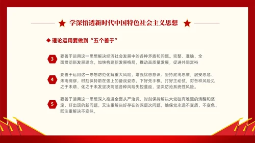 红色简约党建党课重温入党誓词PPT