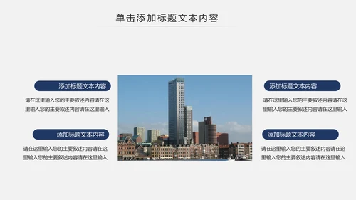 扁平化中国建设银行建行总结汇报PPT模板