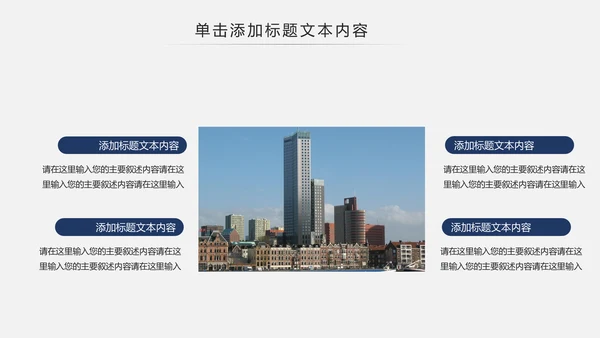 扁平化中国建设银行建行总结汇报PPT模板