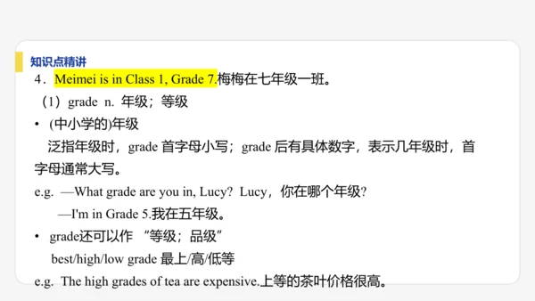 【学霸提优】Unit 1  You and Me 单元复习课件 人教版（2024）英语七上单元归类复