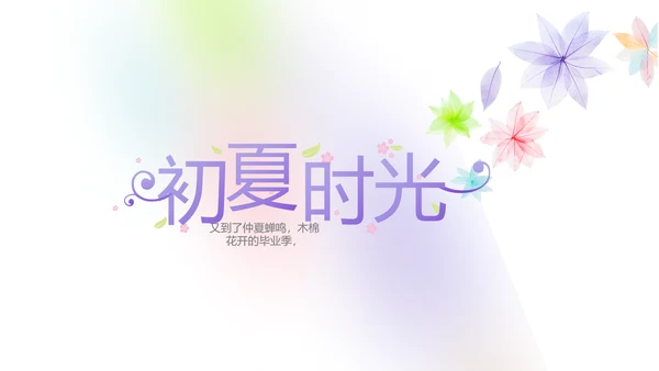 致青春毕业季大学毕业纪念册电子相册动态PPT