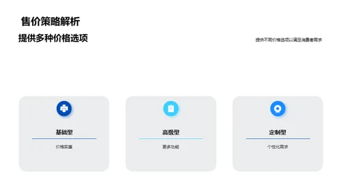 智能家居新篇章