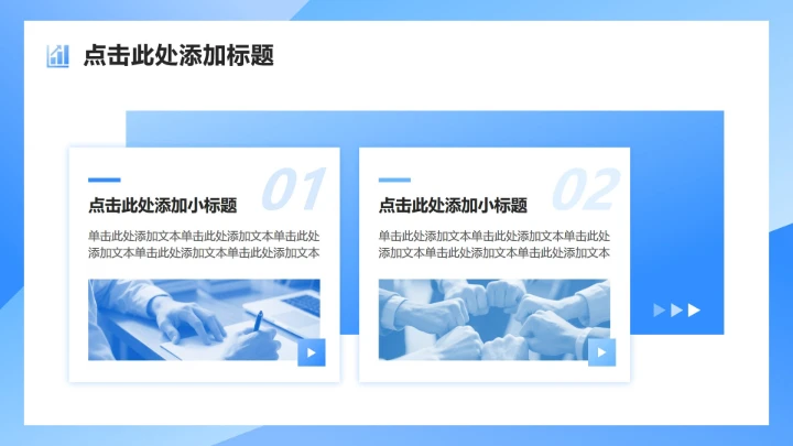 蓝色商务风行业年终总结工作汇报PPT模板