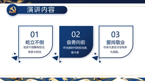 大气党风廉政建设工作总结动态PPT